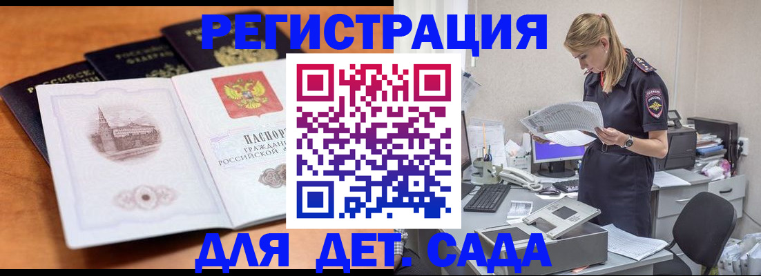прописка паспорт в Мантурово