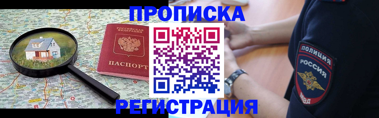 прописка штамп в Мантурово