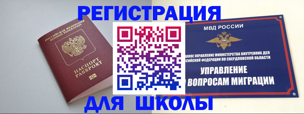 регистрация в Мантурово