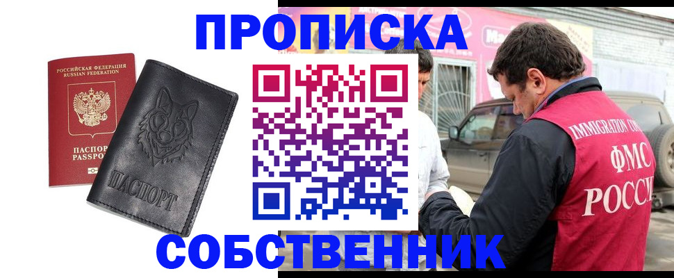временная регистрация законно в Мантурово