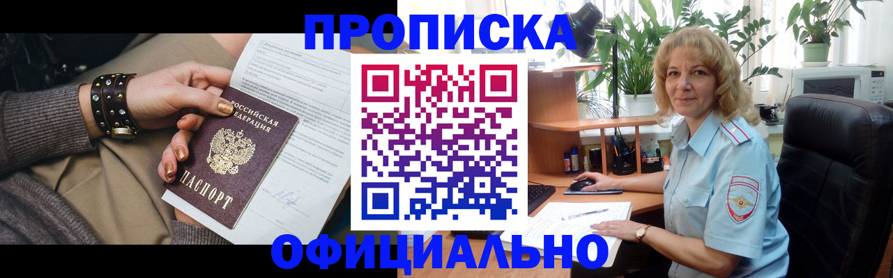 временная регистрация собственник в Мантурово