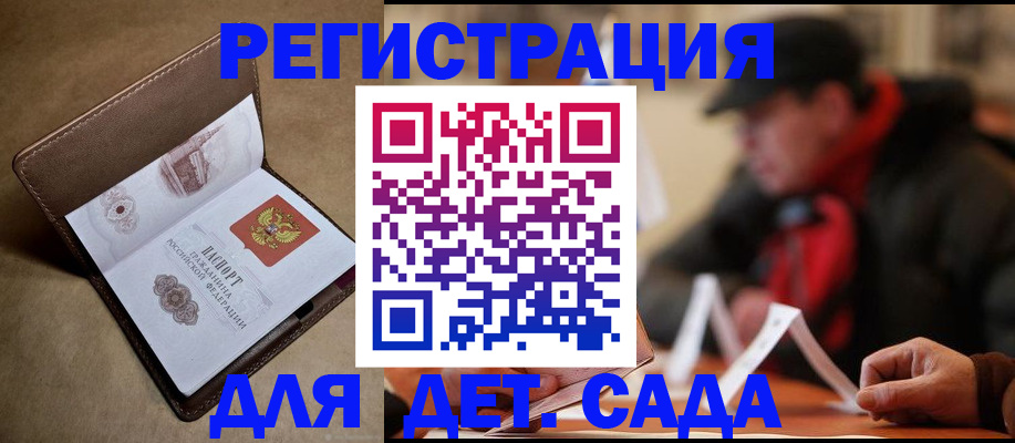 прописка в Мантурово