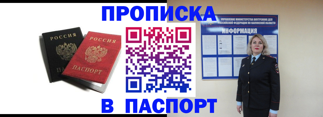 временная регистрация купить в Мантурово