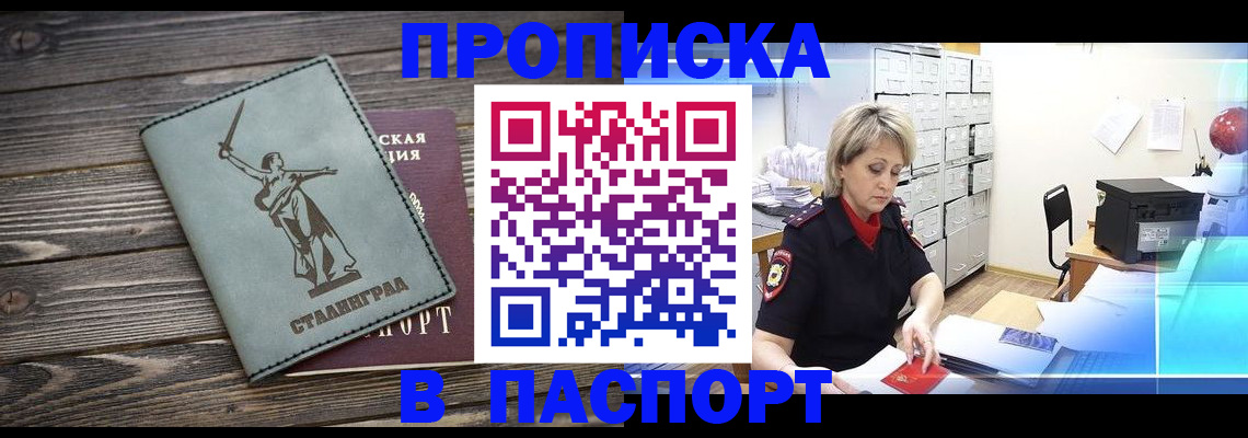 временная регистрация собственник в Мантурово